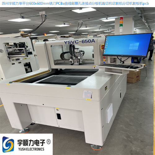 全自動(dòng)在線(xiàn)分板機(jī)-全自動(dòng)在線(xiàn)分板機(jī)批發(fā)價(jià)格,市場(chǎng)報(bào)價(jià),廠(chǎng)家供應(yīng),宇順力yb-smt.com